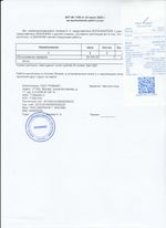 Кассовые чеки с подтверждением в Владимире