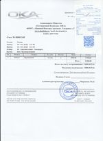 Кассовые чеки с подтверждением в Владимире