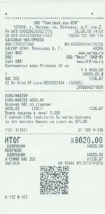 Кассовые чеки с подтверждением в Владимире