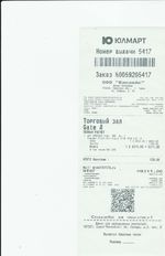 Кассовые чеки с подтверждением в Владимире