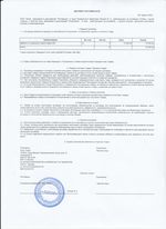 Кассовые чеки с подтверждением в Владимире