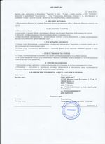 Кассовые чеки с подтверждением в Владимире