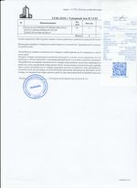 Кассовые чеки с подтверждением в Владимире